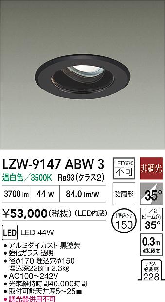 LZW-9147ABW3