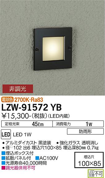 LZW-91572YB