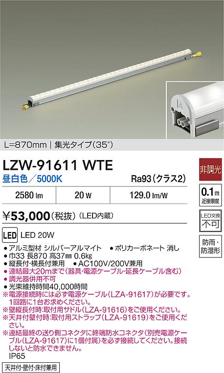 LZW-91611WTE