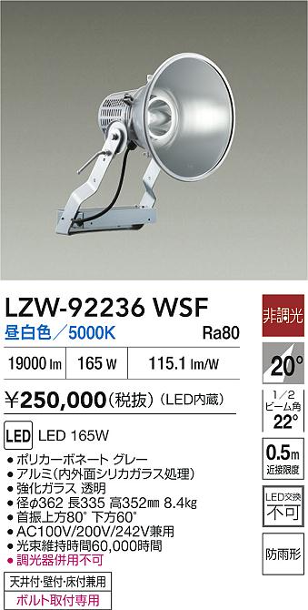 LZW-92236WSF