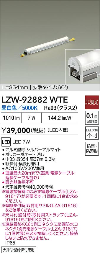 LZW-92882WTE