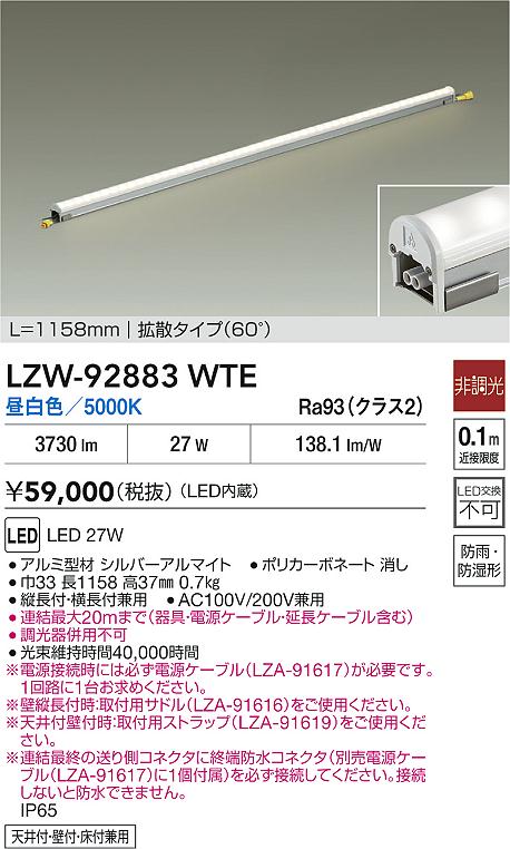 LZW-92883WTE