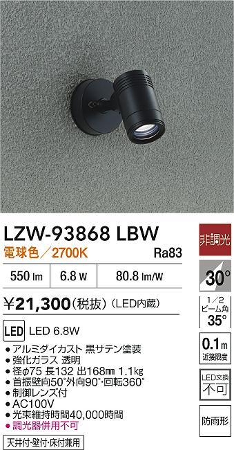 LZW-93868LBW