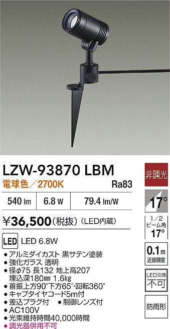 LZW-93870LBM
