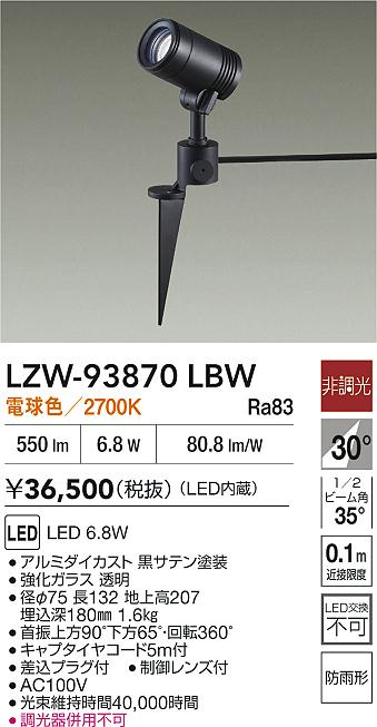 LZW-93870LBW