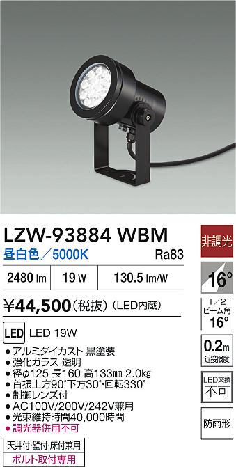 LZW-93884WBM