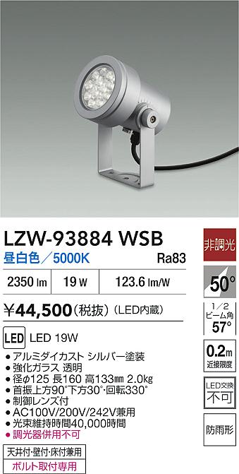 LZW-93884WSB