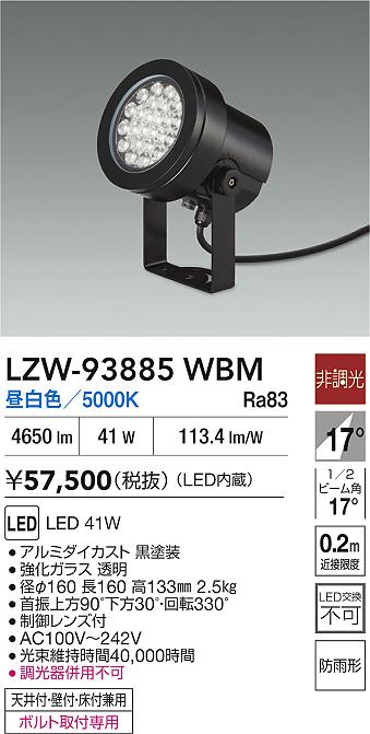 LZW-93885WBM