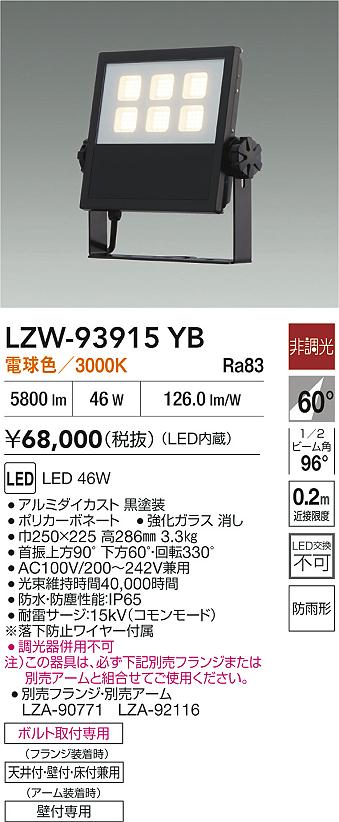 LZW-93915YB