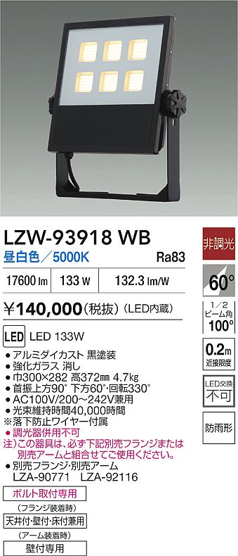LZW-93918WB