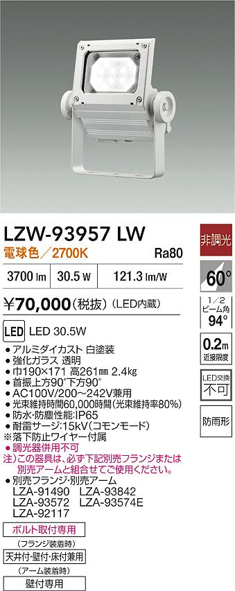 LZW-93957LW