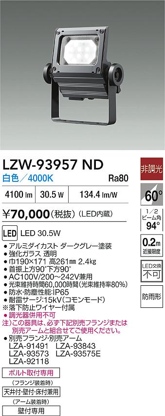 LZW-93957ND