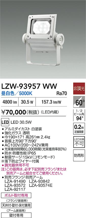LZW-93957WW