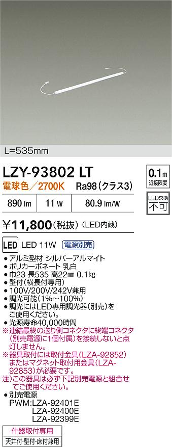 LZY-93802LT