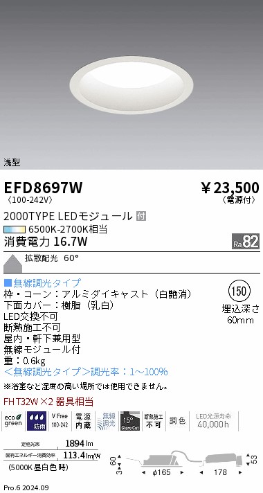 EFD8697W