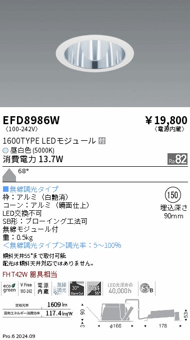 EFD8986W