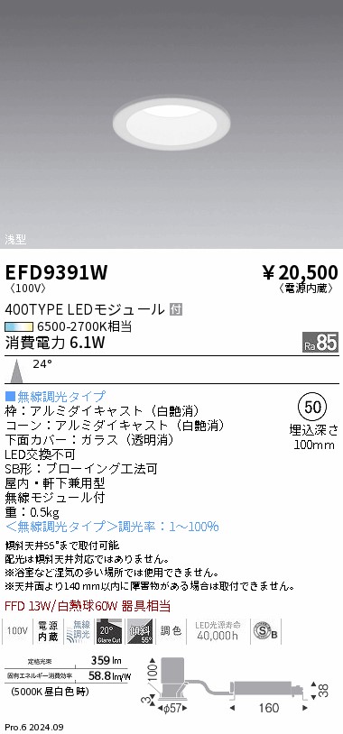 EFD9391W
