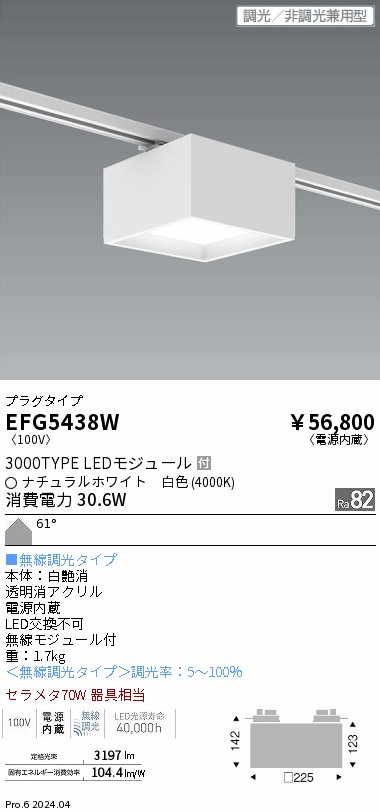EFG5438W