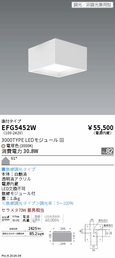 EFG5452W