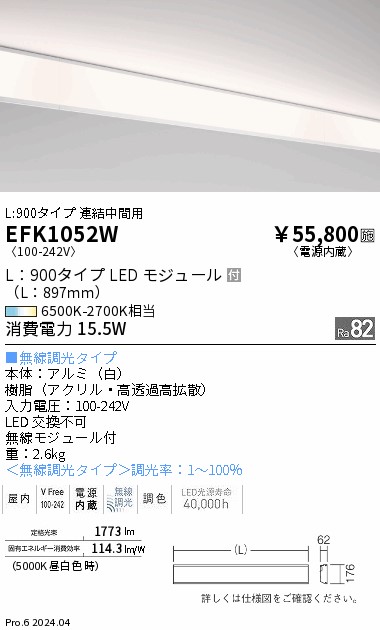 EFK1052W