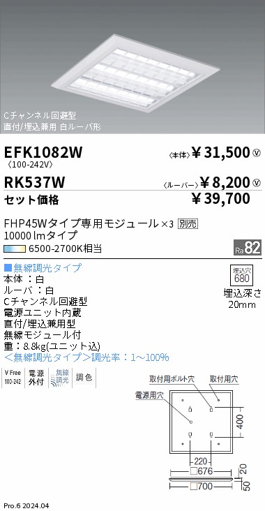 EFK1082W-RK537W