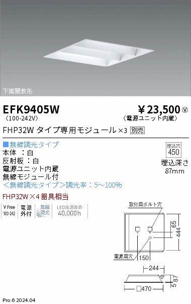 EFK9405W