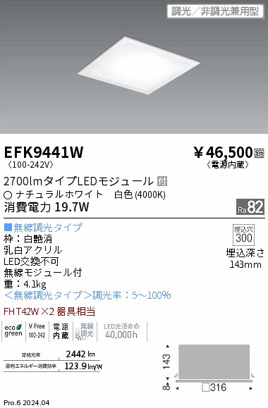 EFK9441W