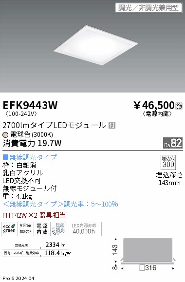 EFK9443W