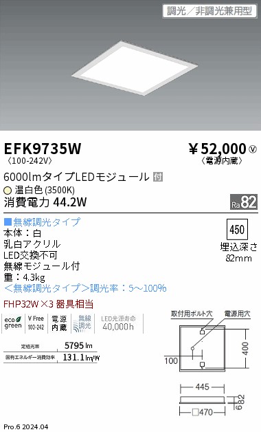 EFK9735W
