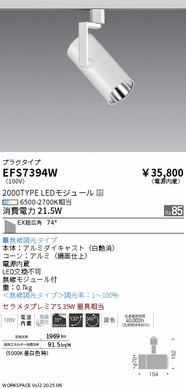 EFS7394W