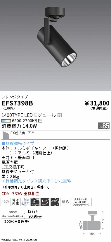 EFS7398B