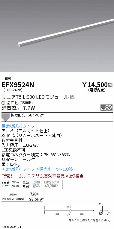 EFX9524N