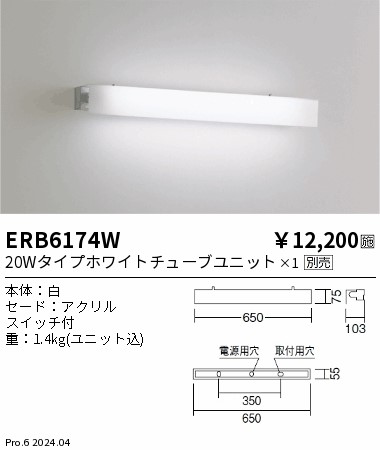 ERB6174W