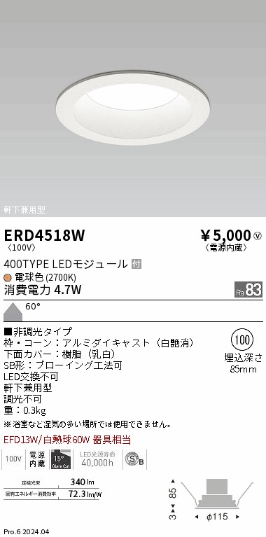 ERD4518W