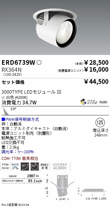 ERD6739W-RX364N