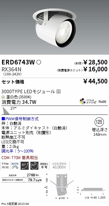 ERD6743W-RX364N