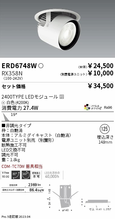ERD6748W-RX358N