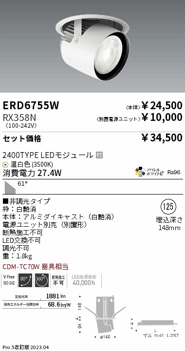 ERD6755W-RX358N