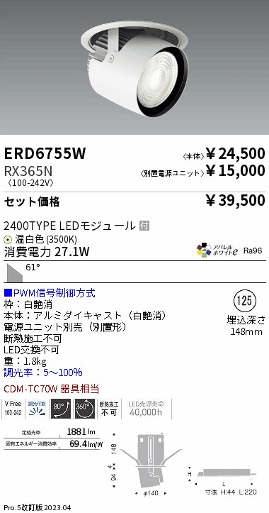 ERD6755W-RX365N