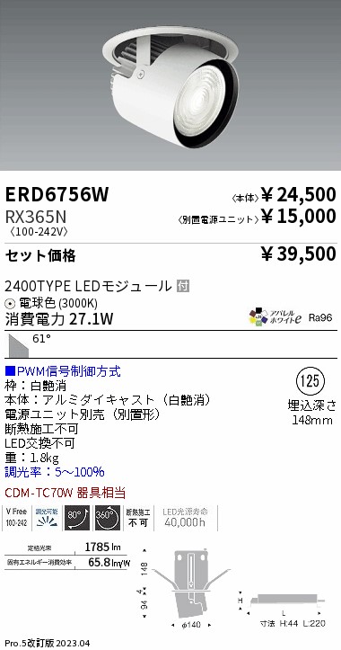 ERD6756W-RX365N