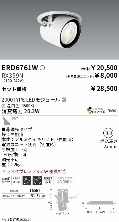 ERD6761W-RX359N