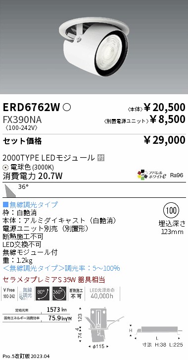 ERD6762W-FX390NA
