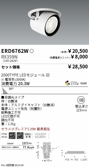 ERD6762W-RX359N