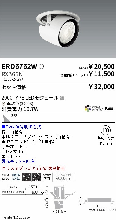 ERD6762W-RX366N