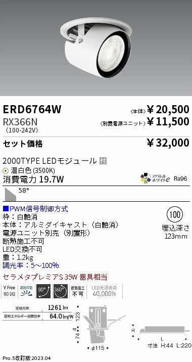 ERD6764W-RX366N