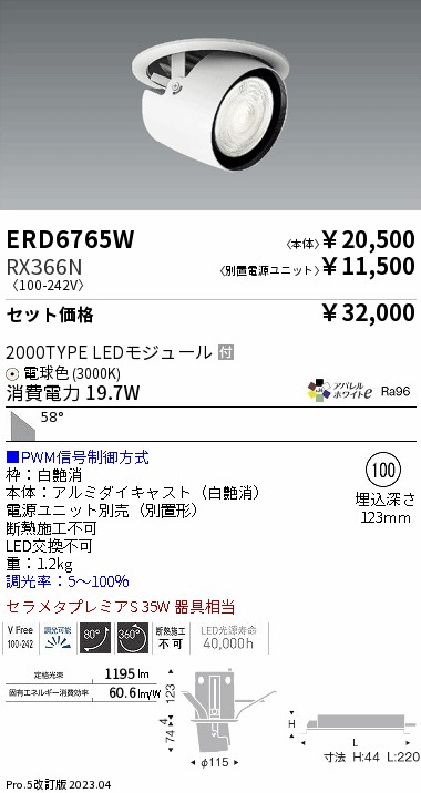 ERD6765W-RX366N