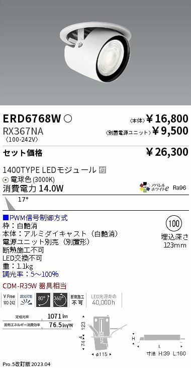 ERD6768W-RX367NA