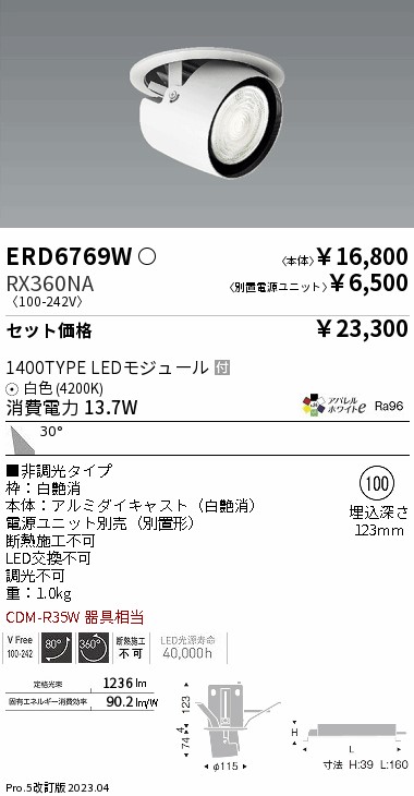 ERD6769W-RX360NA