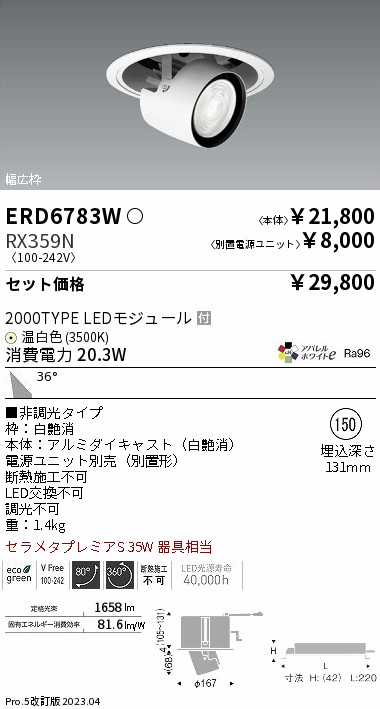 ERD6783W-RX359N