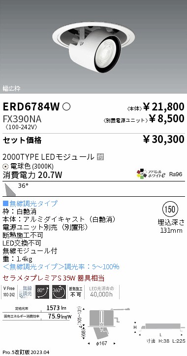 ERD6784W-FX390NA